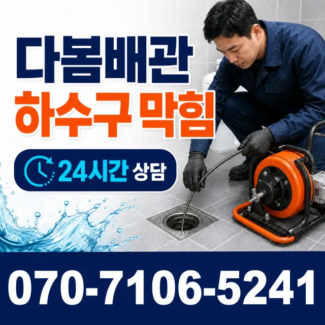 경산시 정평동 싱크대수전교체 상담 이미지 2