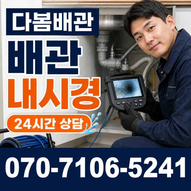 경산시 정평동 싱크대수전교체 상담 이미지 3
