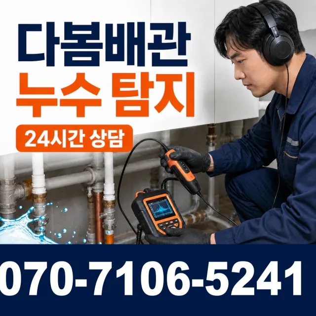 경산시 정평동 싱크대수전교체 상담 이미지 5
