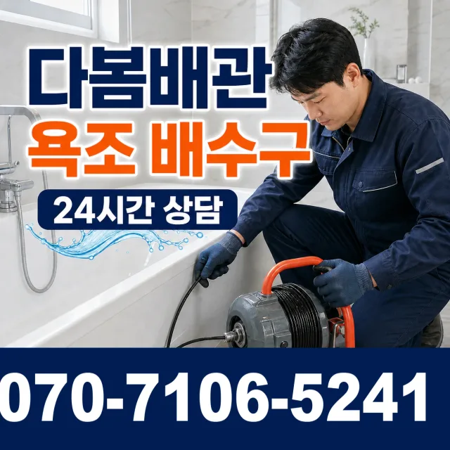 경산시 정평동 싱크대수전교체 상담 이미지 6
