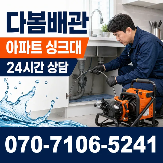 경산시 정평동 싱크대수전교체 상담 이미지 7